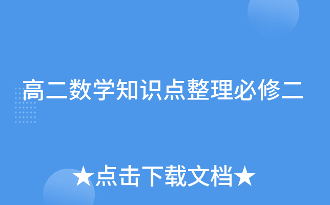 ߶(sh)W(xu)֪R(sh)c(din)޶