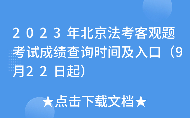 2023걱^}ԇɿԃrgڣ922