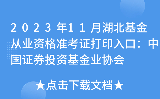 202311ºĘI(y)Y(zhn)CӡڣЇCȯͶYI(y)f(xi)