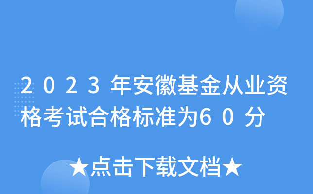 2023갲ջĘI(y)Yԇϸ(bio)(zhn)60