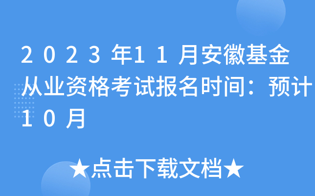 202311°ջĘI(y)Yԇ(bo)r(sh)gA(y)Ӌ(j)10