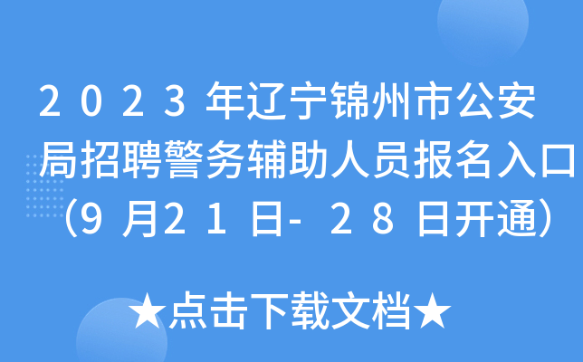 2023|\йƸ(w)oˆT(bo)ڣ921-28_ͨ