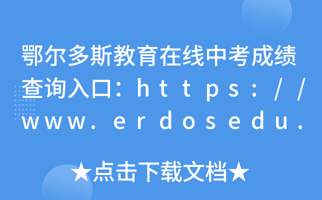 ˹ھпɿ(j)ԃ(xn)?ni)ڣhttps://www.erdosedu.com/