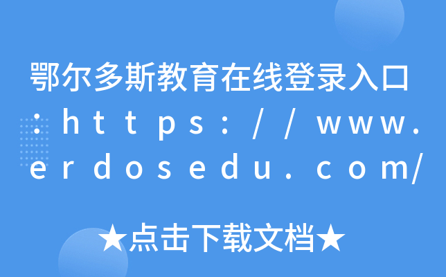 ˹ھڣhttps://www.erdosedu.com/
