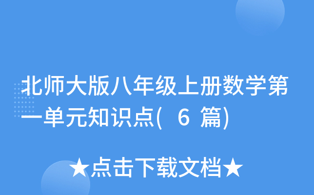 꼉(j)σ(c)(sh)W(xu)һԪ֪R(sh)c(din)(6ƪ)