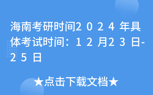 ϿЕr(sh)g2024wԇr(sh)g1223-25