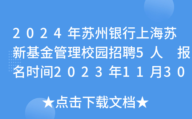 2024KyϺK»У@Ƹ5 (bo)r(sh)g20231130սֹ