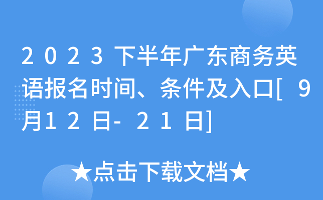 2023°V|̄ӢZrgl[912-21]