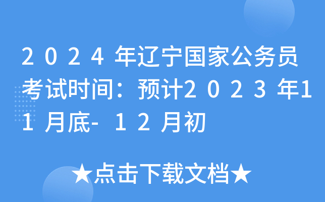 2024|(gu)ҹ(w)Tԇr(sh)gA(y)Ӌ(j)202311µ-12³