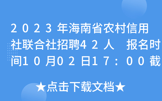 2023꺣ʡr(nng)(lin)Ƹ42 (bo)r(sh)g100217:00ֹ