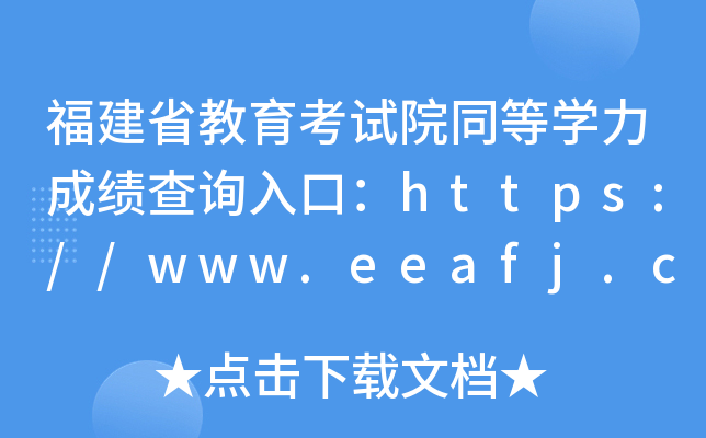 ʡԇԺͬȌWɿԃ?ni)ڣhttps://www.eeafj.cn/