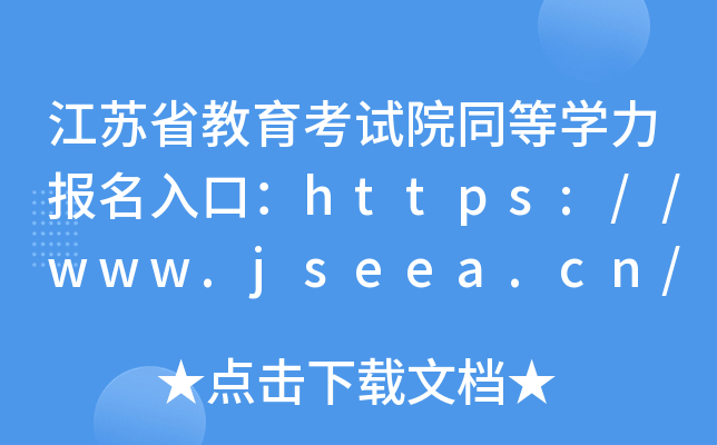 KʡԇԺͬȌWڣhttps://www.jseea.cn/