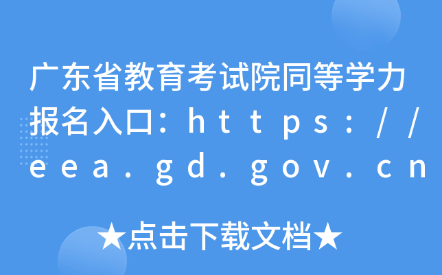 V|ʡԇԺͬȌW(xu)(bo)ڣhttps://eea.gd.gov.cn/