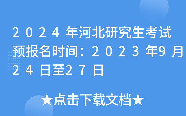 2024ӱоԇA(y)(bo)r(sh)g202392427