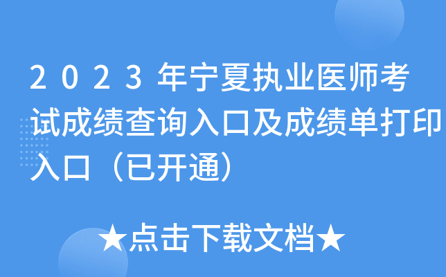 2023ꌎĈ(zh)I(y)t(y)ԇɿ(j)ԃ(xn)?ni)ڼɿ?j)δӡڣ_(ki)ͨ