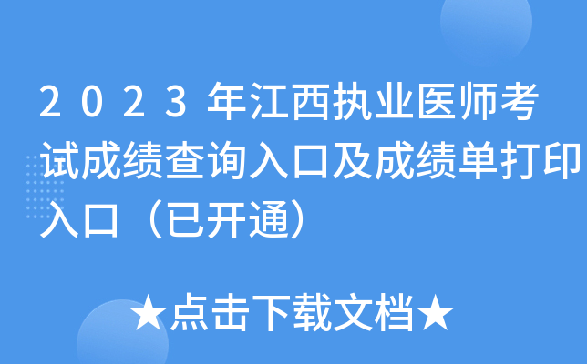 2023꽭(zh)I(y)t(y)ԇɿԃ?ni)ڼɿδӡڣ_ͨ