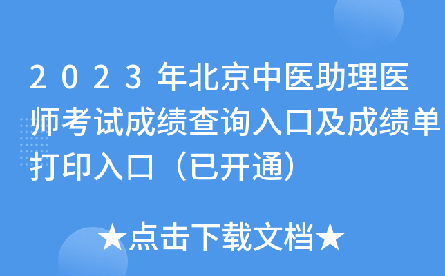 2023걱t(y)t(y)ԇɿԃڼɿδӡڣ_ͨ