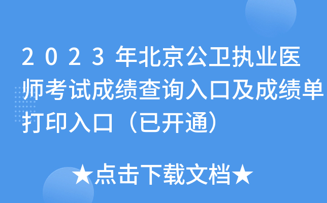 2023걱l(wi)(zh)I(y)t(y)ԇɿԃڼɿδӡڣ_ͨ