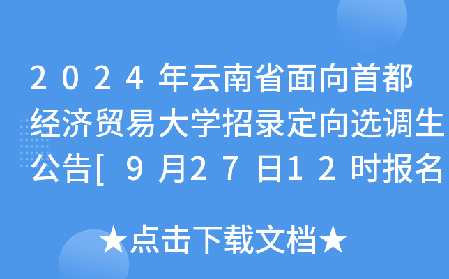 2024ʡ׶(jng)(j)Q(mo)״W(xu)䛶x{(dio)[92712rֹ]