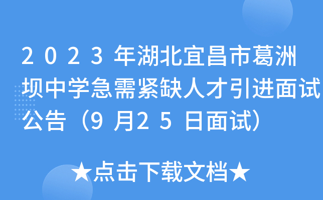 2023˲иމЌW(xu)oȱ˲M(jn)ԇ棨925ԇ