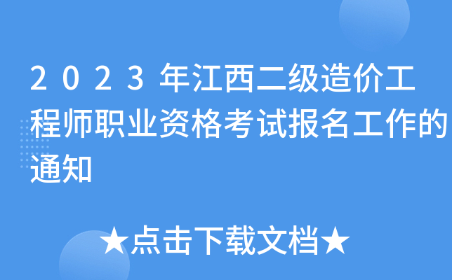 2023꽭r(ji)̎I(y)Yԇ(bo)֪ͨ