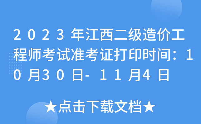 2023꽭r̎ԇʿCӡrg1030-114