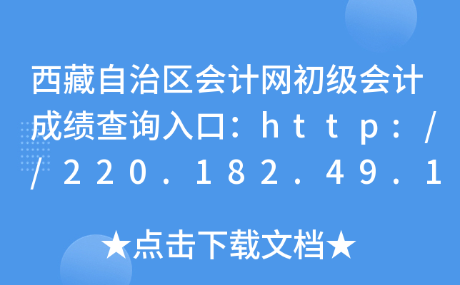 ΅^(q)(hu)Ӌ(j)W(wng)(j)(hu)Ӌ(j)ɿ(j)ԃ?ni)ڣhttp://220.182.49.140:7001/xzkjw/