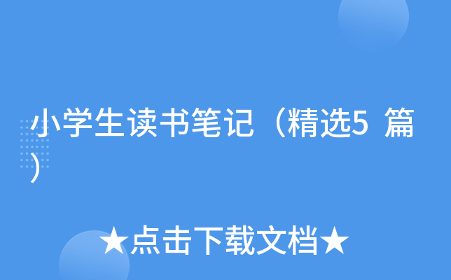 СW(xu)xPӛx5ƪ