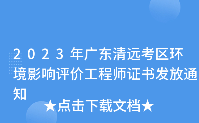 2023V|h(yun)^(q)h(hun)Ӱu(png)r(ji)̎Cl(f)֪ͨ