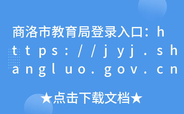 нֵڣhttps://jyj.shangluo.gov.cn/