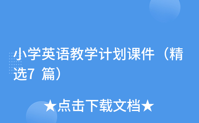 СW(xu)ӢŽW(xu)Ӌ(j)nx7ƪ