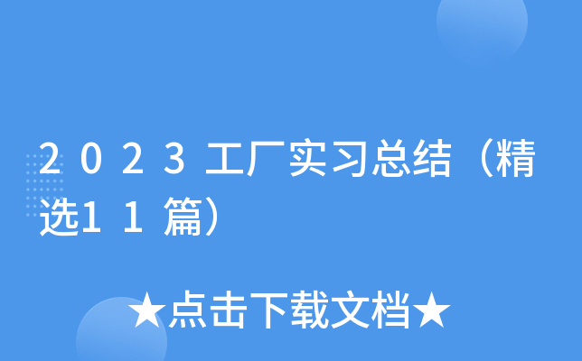 2023S(x)Y(ji)x11ƪ