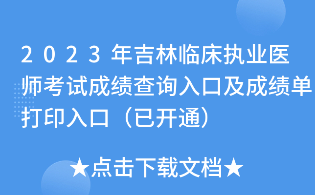 2023꼪R(zh)I(y)t(y)ԇɿ(j)ԃ?ni)ڼɿ?j)δӡڣ_(ki)ͨ