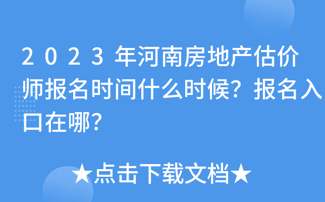 2023Ϸخa(chn)rrgʲôr򣿈