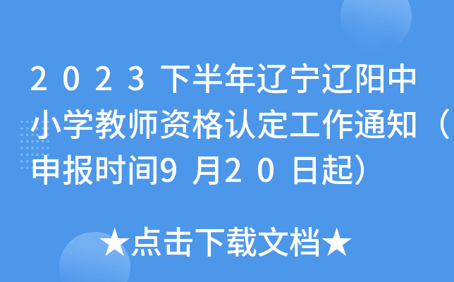 2023°||СW(xu)̎YJ֪ͨrg920