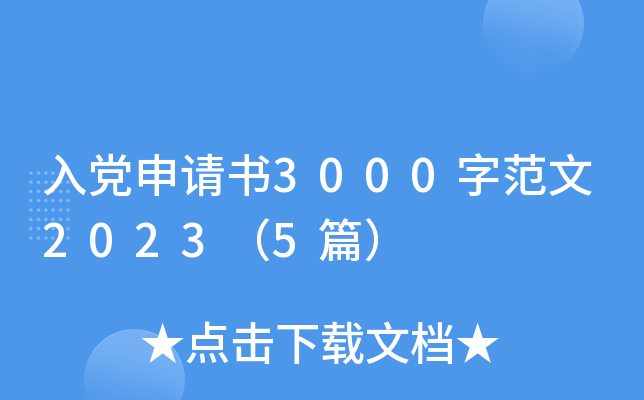 hՈ(qng)(sh)3000ַ20235ƪ