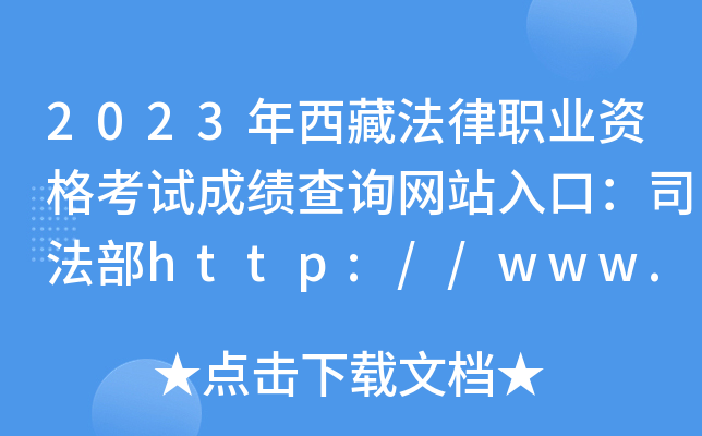 2023طI(y)YԇɿԃW(wng)վڣ˾http://www.moj.gov.cn