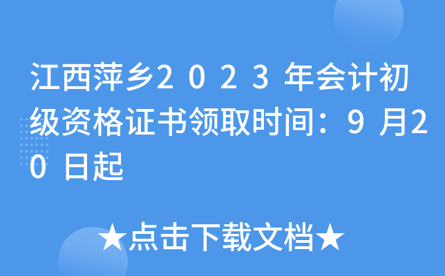 Ƽl(xing)2023(hu)Ӌ(j)(j)YCI(lng)ȡr(sh)g920