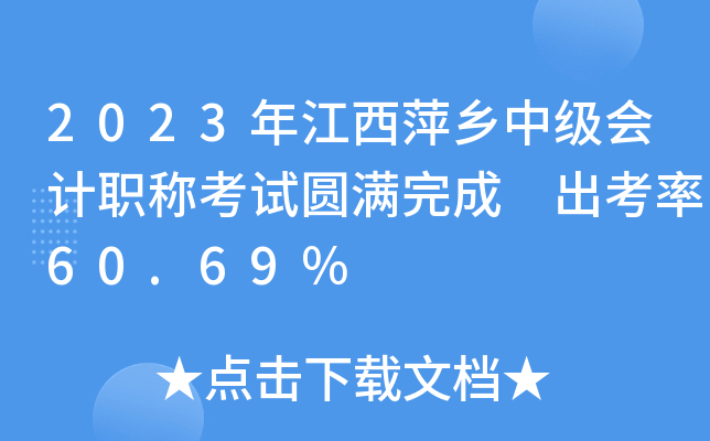 2023꽭Ƽl(xing)мӋQԇAM 60.69