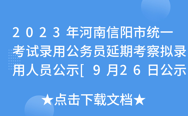 2023нy(tng)һԇù(w)TڿMˆTʾ[926չʾֹ]