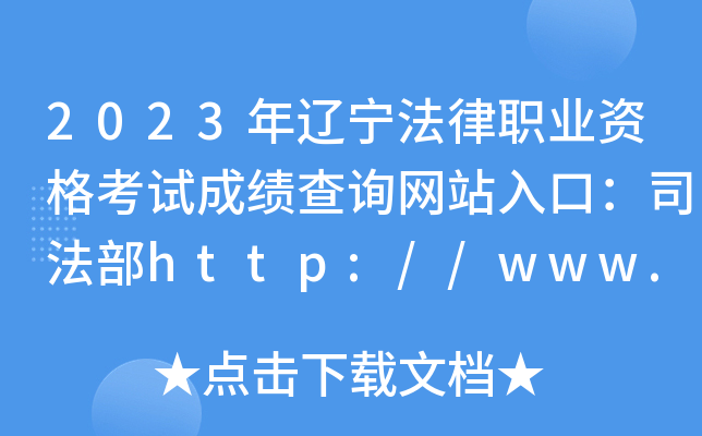 2023|I(y)YԇɿԃW(wng)վڣ˾http://www.moj.gov.cn