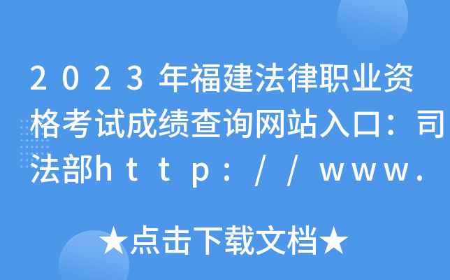 2023긣I(y)Yԇɿ(j)ԃW(wng)վڣ˾http://www.moj.gov.cn