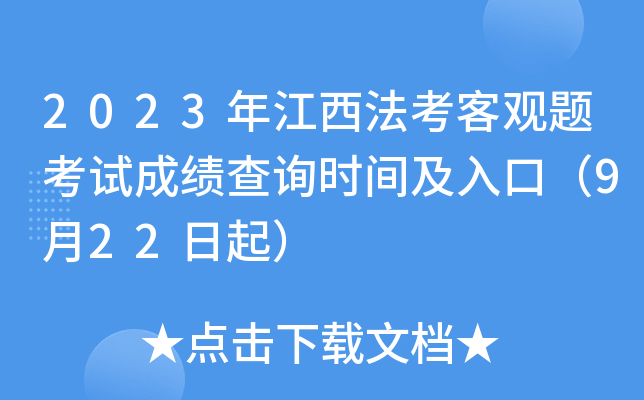 2023꽭^}ԇɿ(j)ԃr(sh)gڣ922