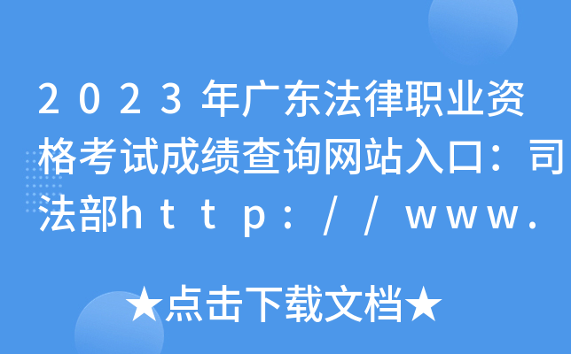 2023V|I(y)Yԇɿ(j)ԃW(wng)վڣ˾http://www.moj.gov.cn