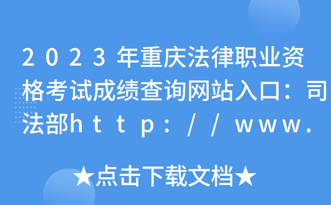 2023ؑcI(y)YԇɿԃW(wng)վڣ˾http://www.moj.gov.cn