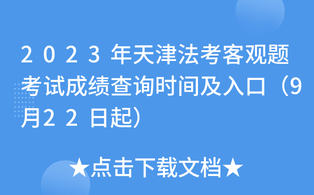 2023򷨿^}ԇɿԃrgڣ922