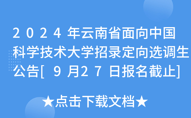 2024ʡЇƌW(xu)g(sh)W(xu)䛶x{(dio)[927Ոֹ]