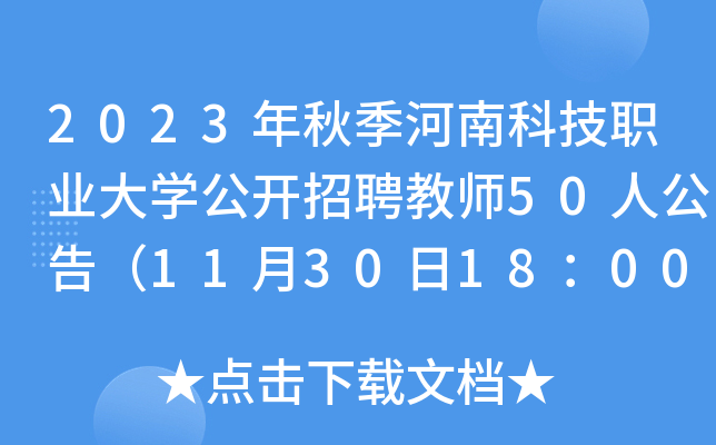 2023＾ϿƼI(y)W(xu)_Ƹ̎50˹棨11301800ֹ(bo)