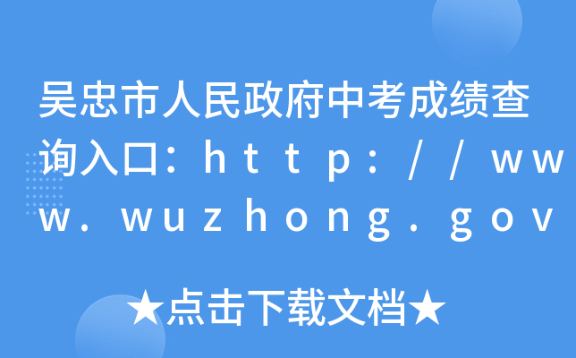 пɿԃ?ni)ڣhttp://www.wuzhong.gov.cn/