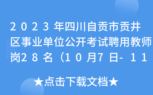 2023Ĵؕؕ^(q)I(y)λ_ԇƸý̎28107-11?qng)?bo)